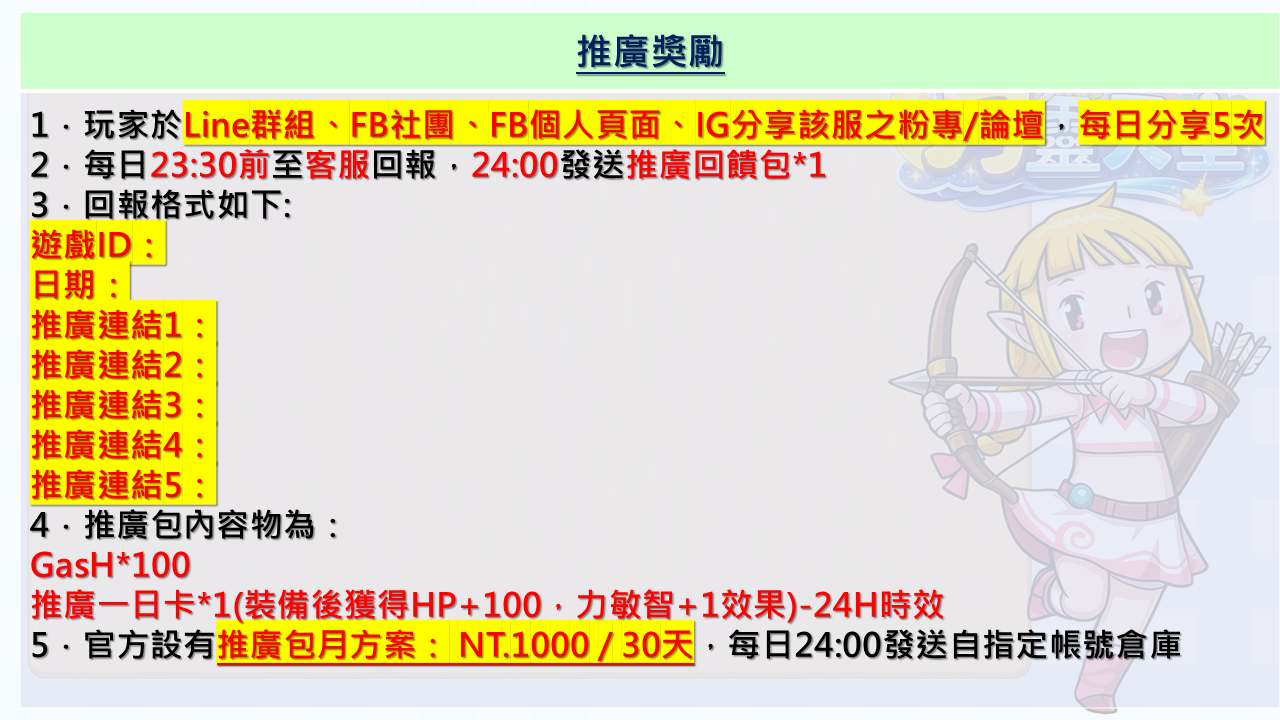每日推廣.png