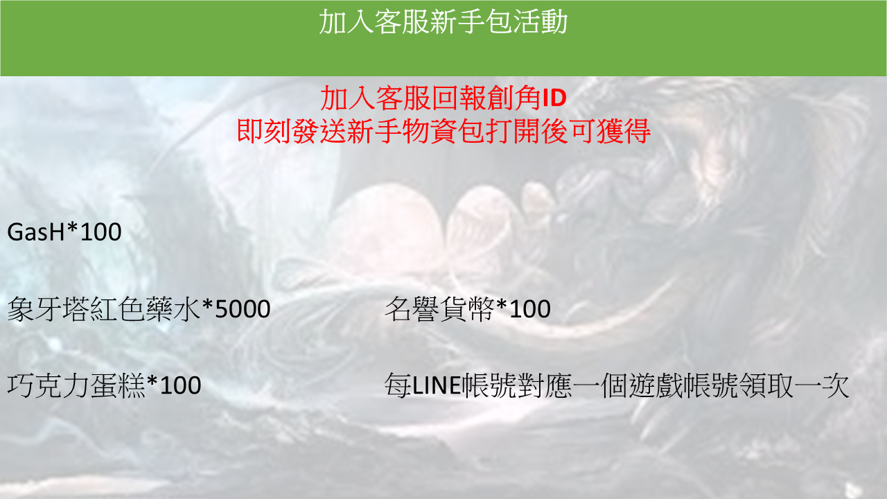 LINE.png