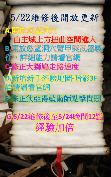 522公告.png