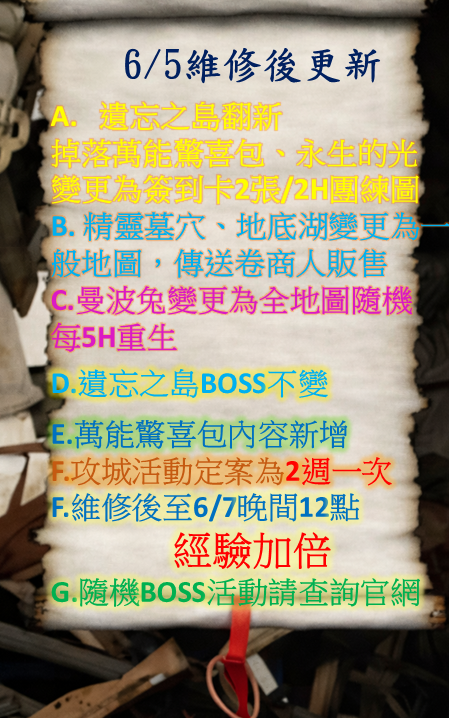 605更新.png