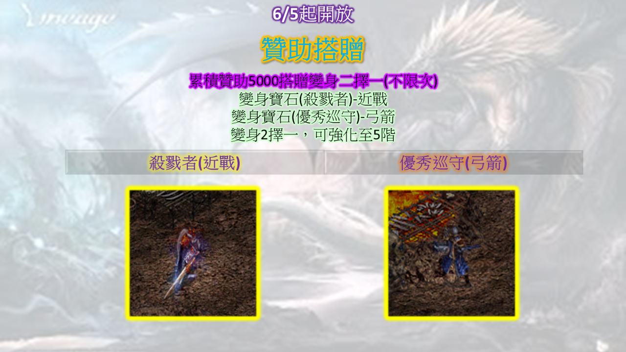 605變身.png