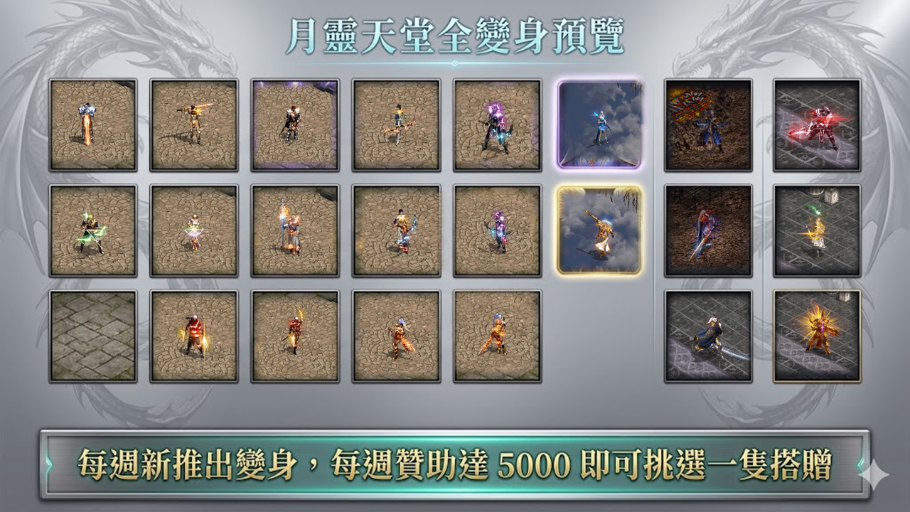 變身.png