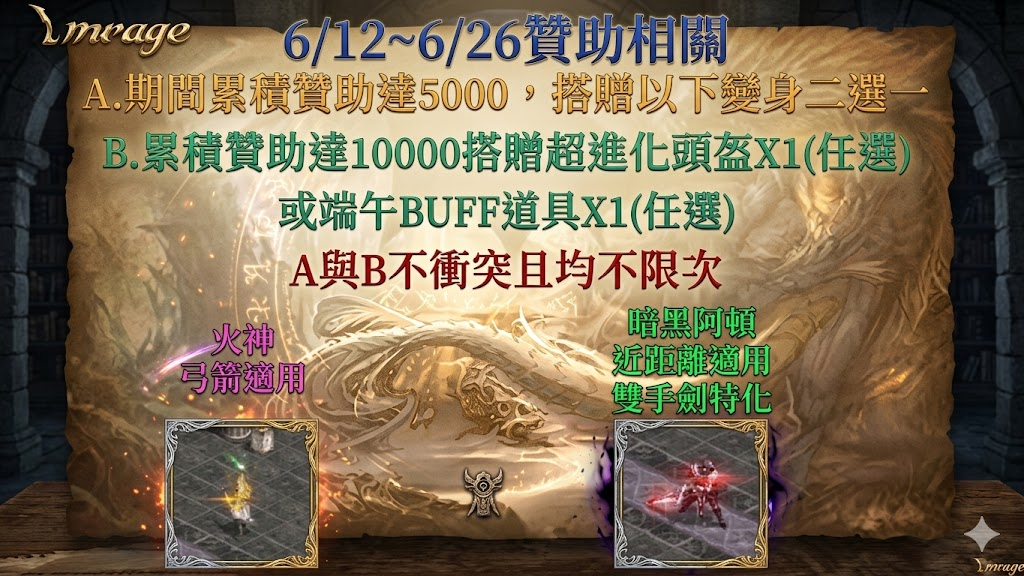 端午贊助.png