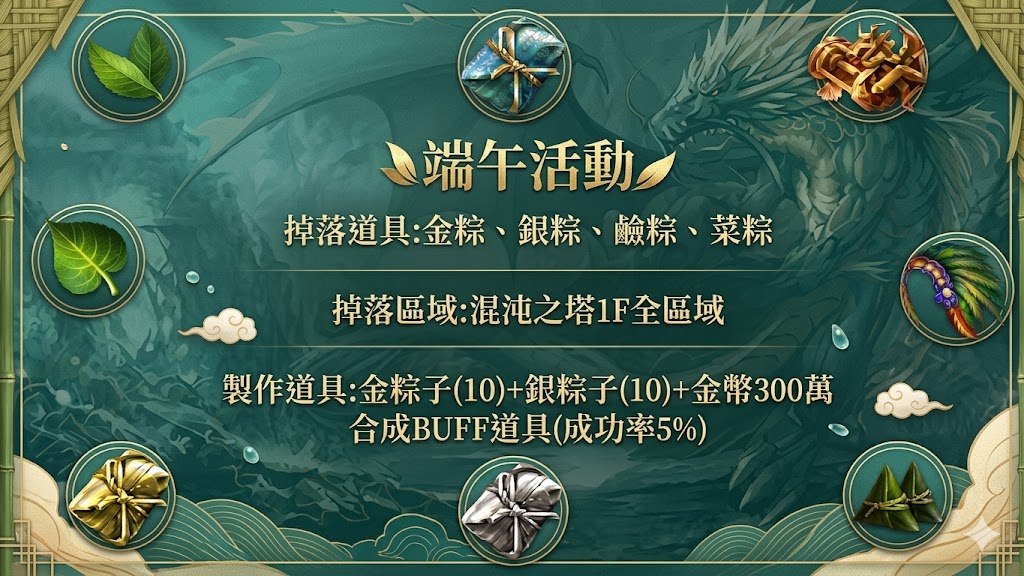 端午C.png