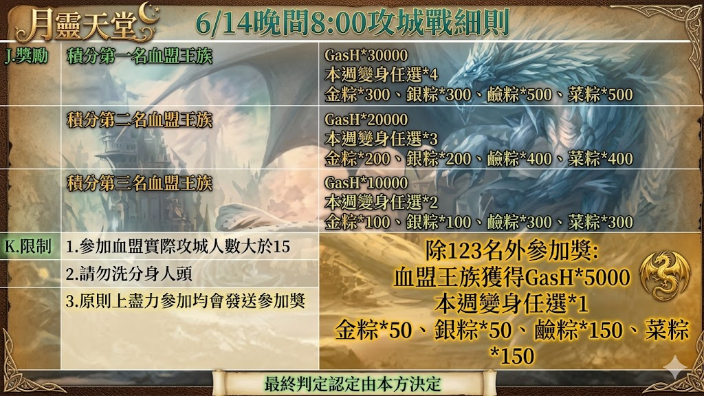 攻城B.png