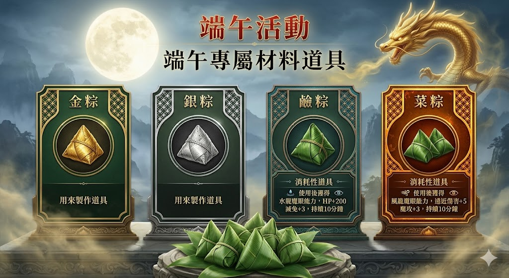 新肉粽.png