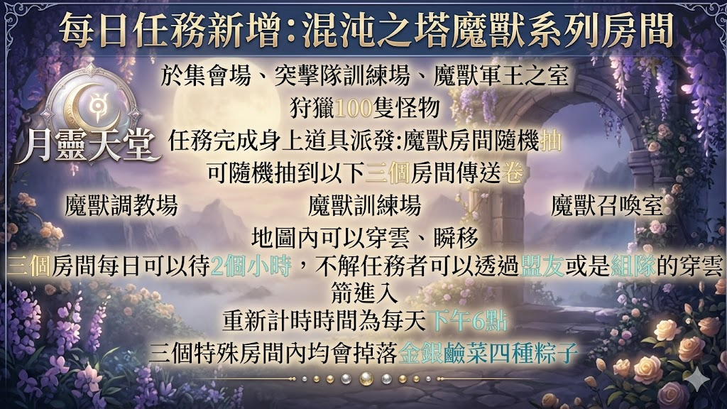 613更新每日任務.png