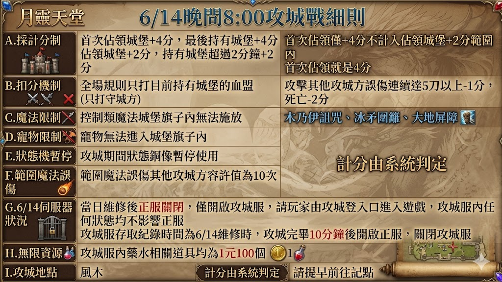 612攻城A.png