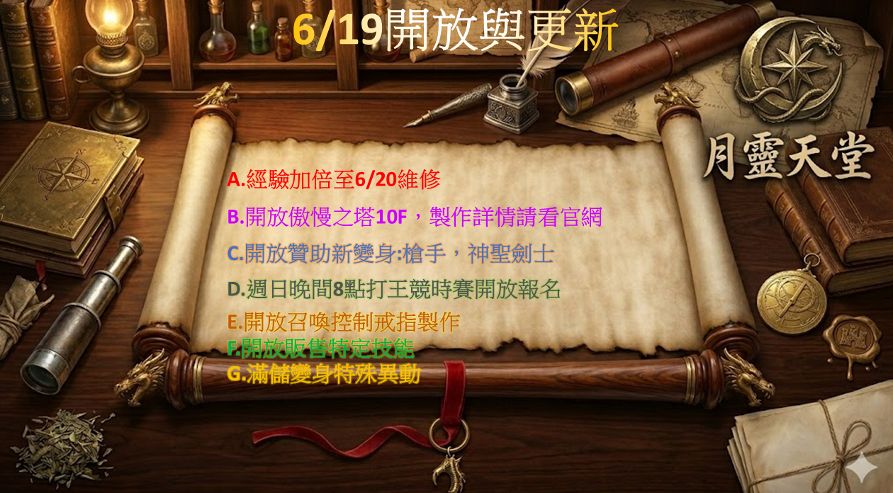 619公告.png