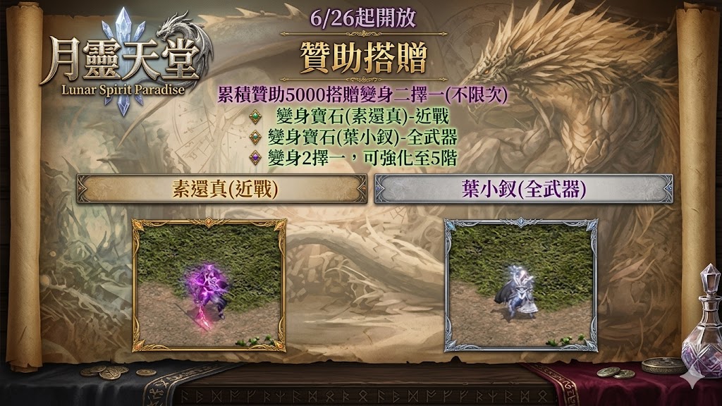 626變身.png
