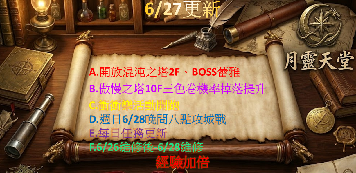 627公告.png