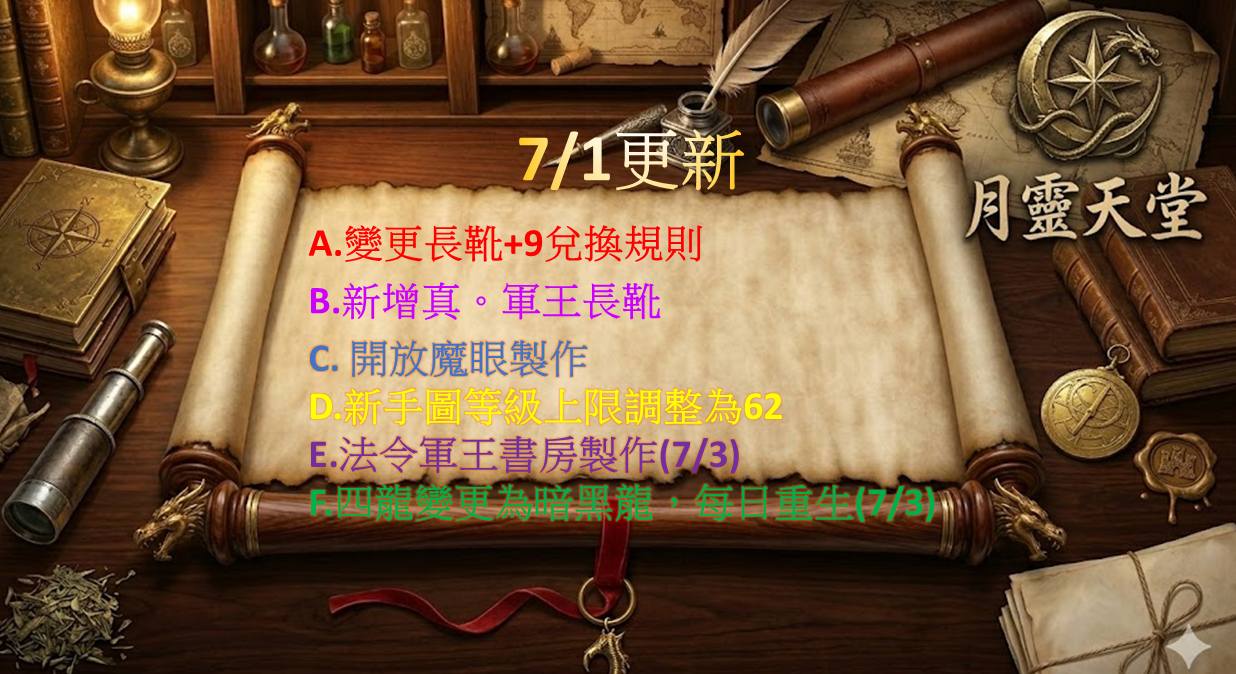 701公告.png