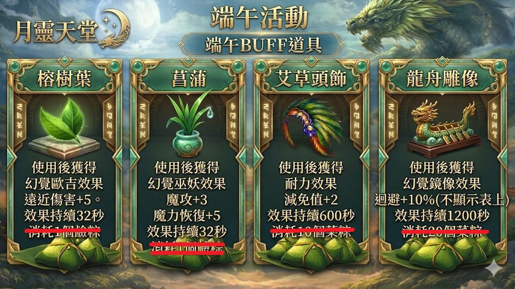 端午B.png
