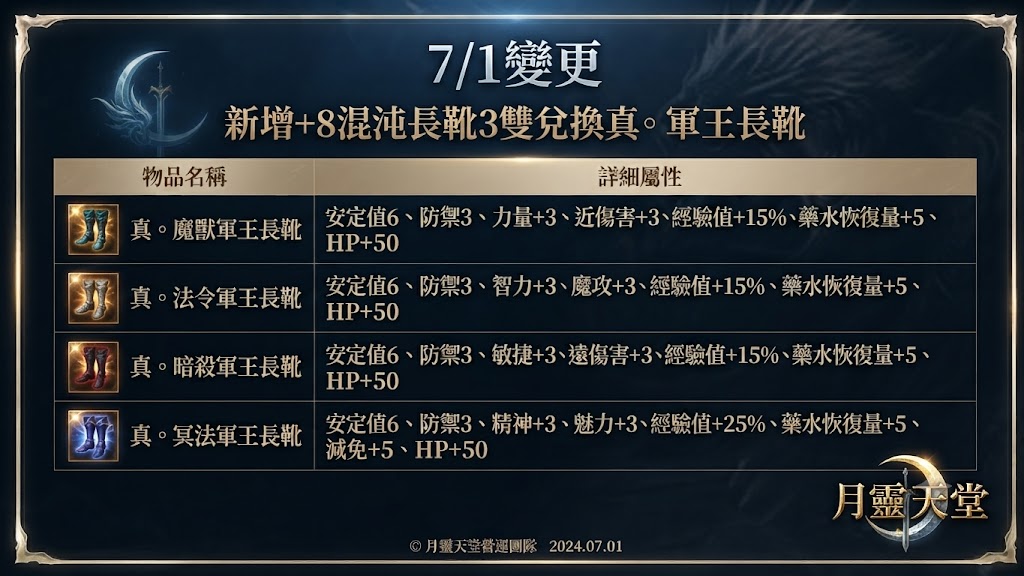 701長靴.png