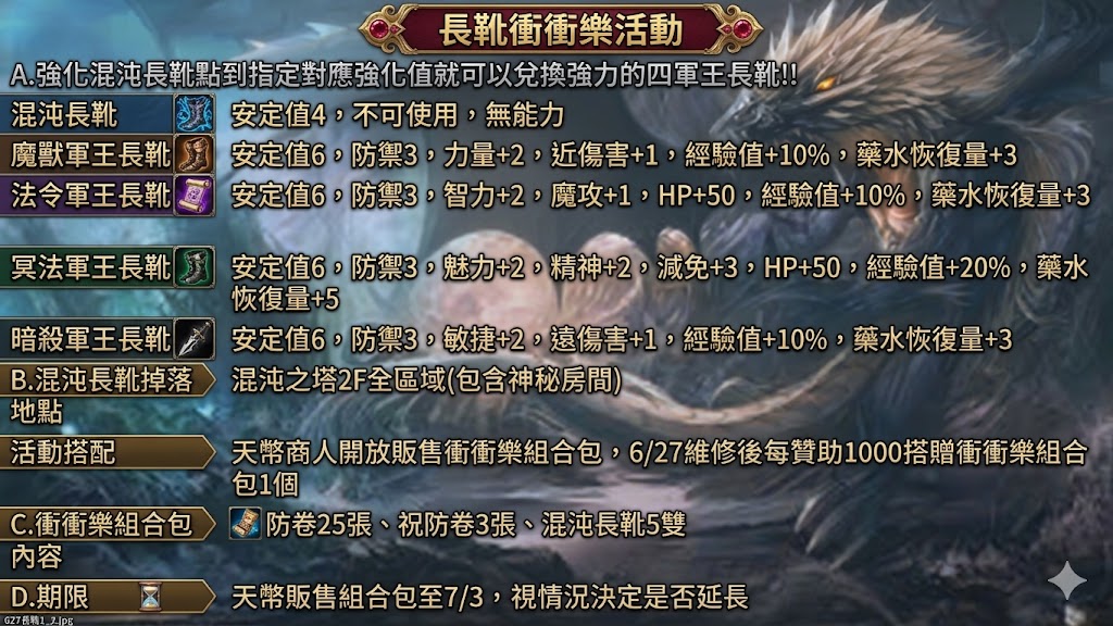 701長靴0.png