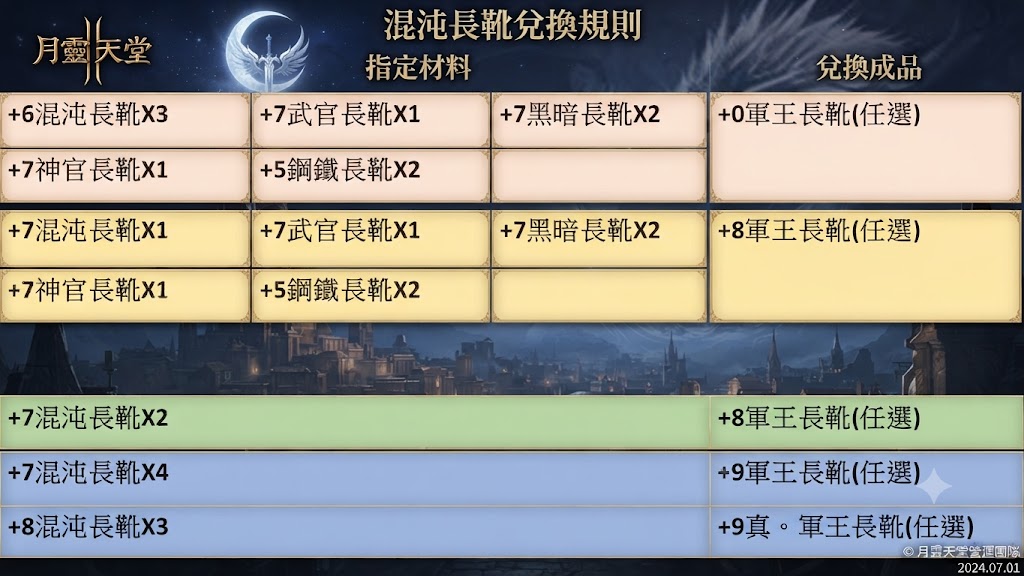 701長靴2.png
