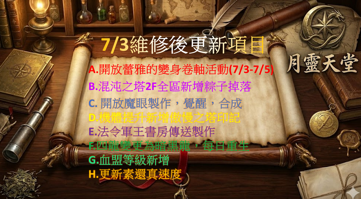 703公告.png