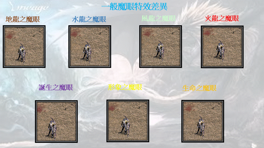 703魔眼1.gif