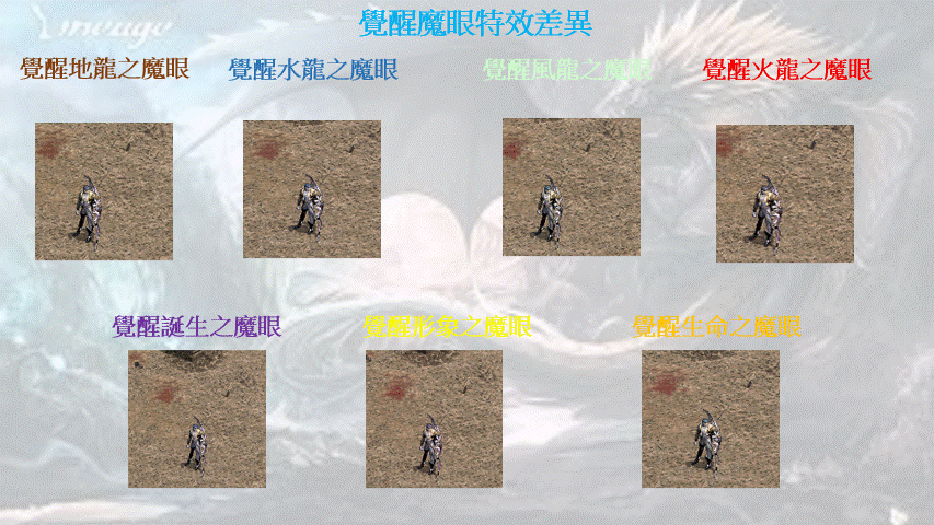 703魔眼2.gif