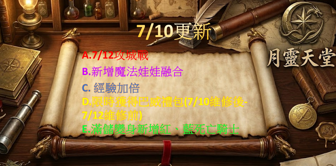 710公告.png