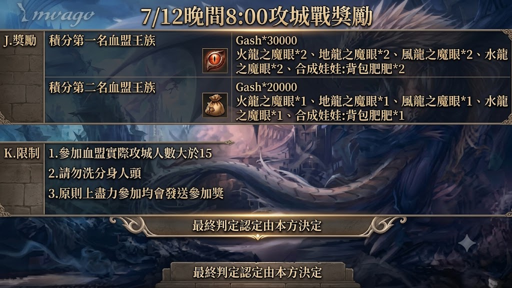 712攻2.png
