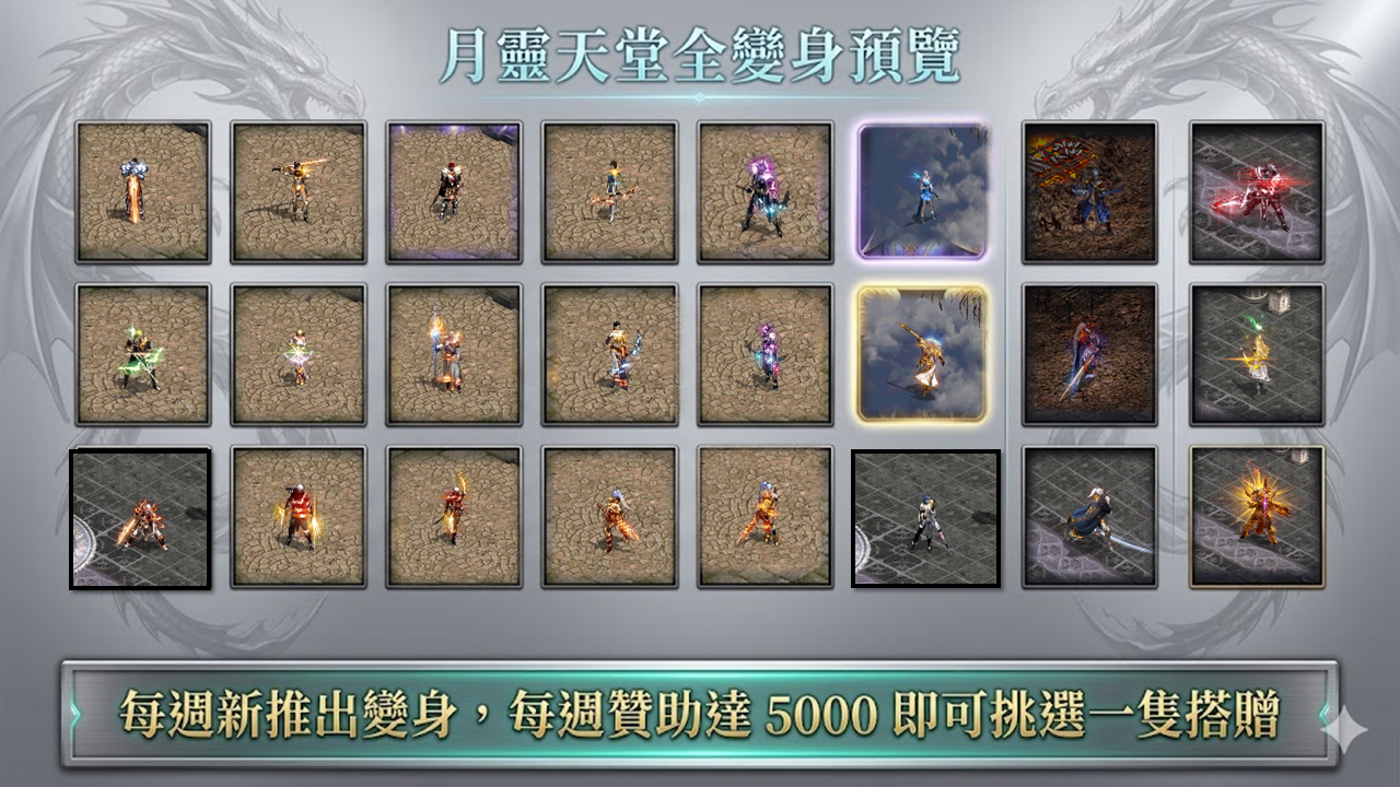 變身更新.png