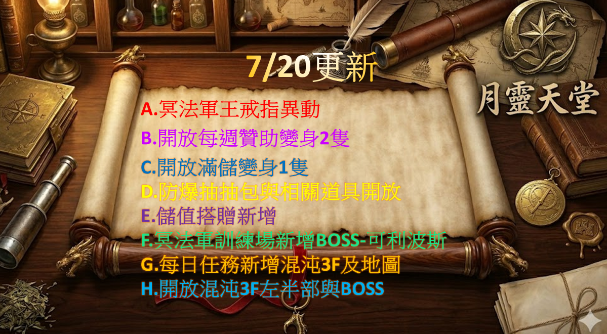 720公告.png