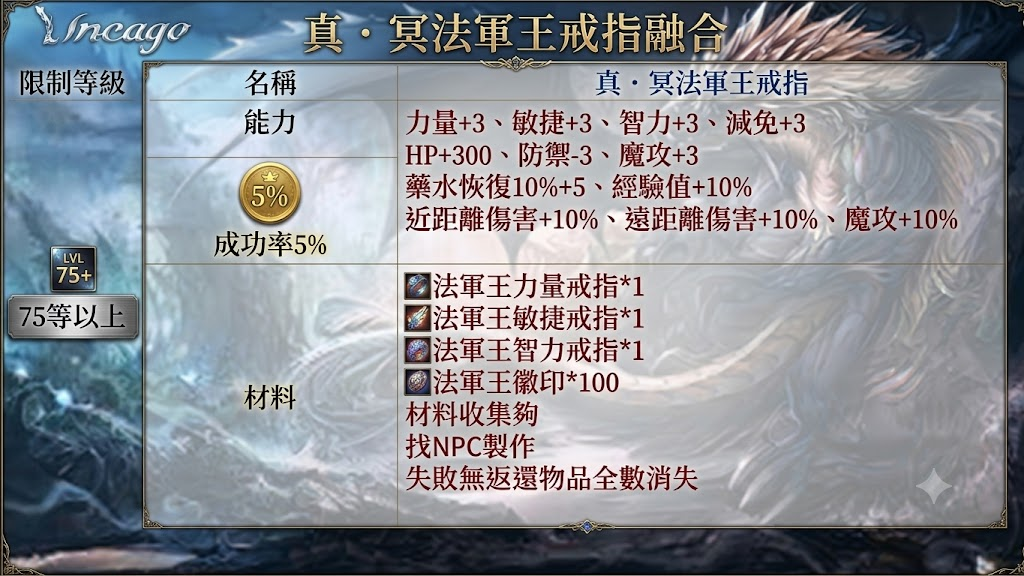 軍王戒指異動2.png