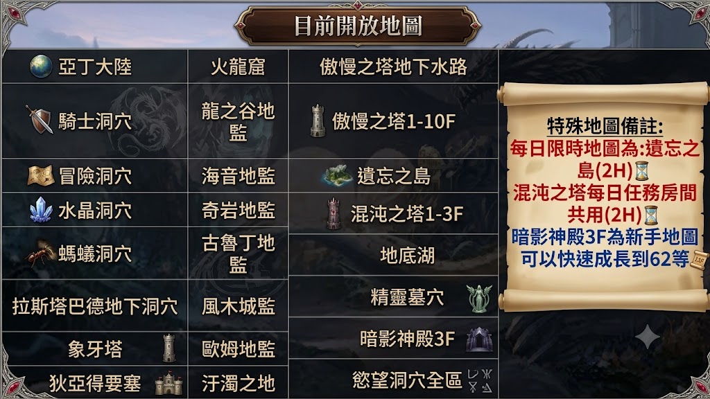 開放地圖.png