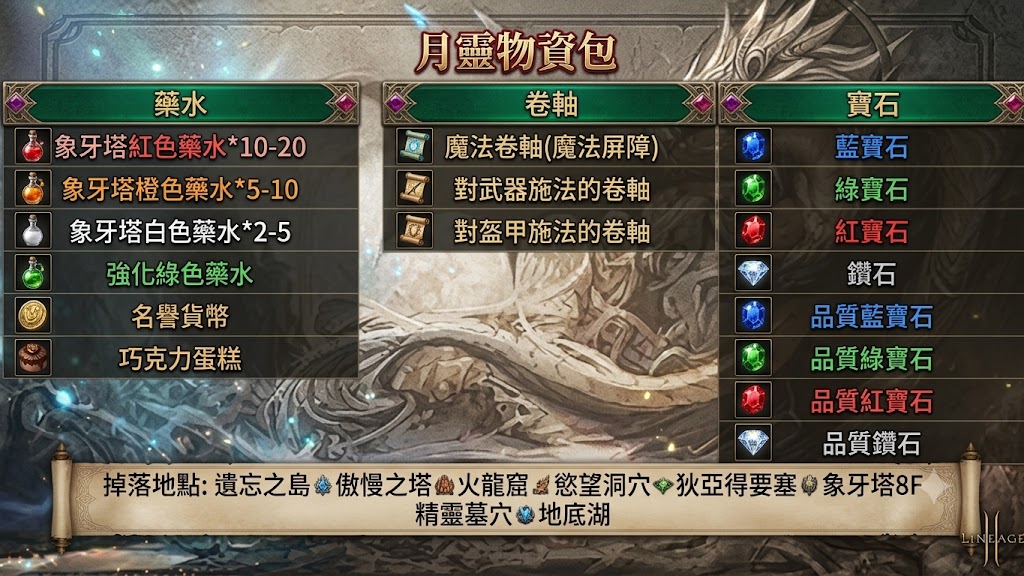 物資包.png
