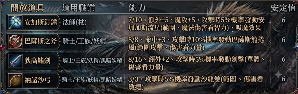 慾望武器.png
