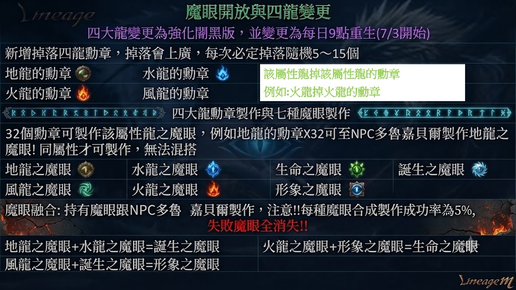 魔眼1.png