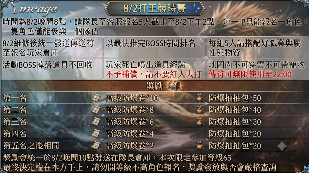802打王.png