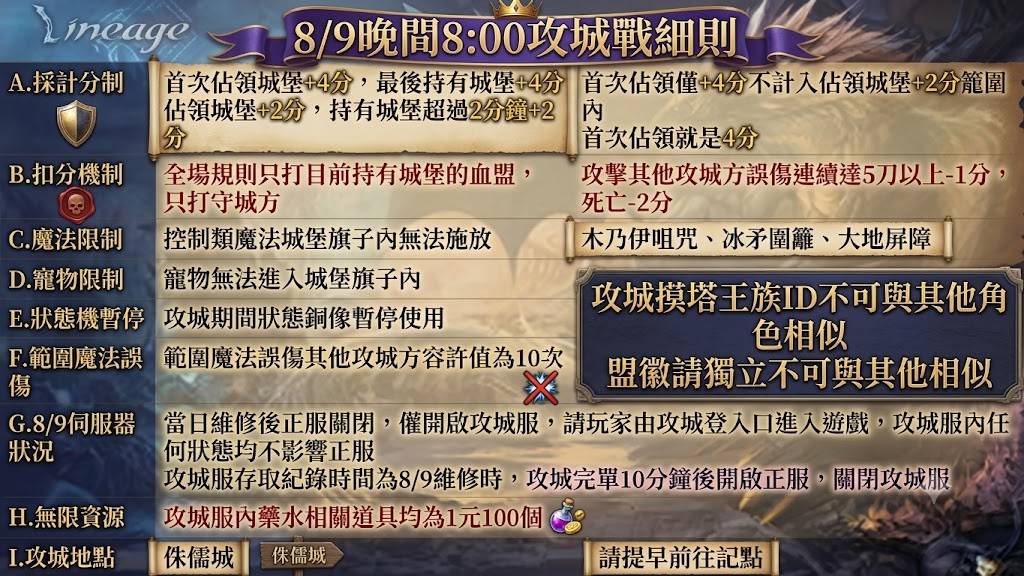 攻城.png