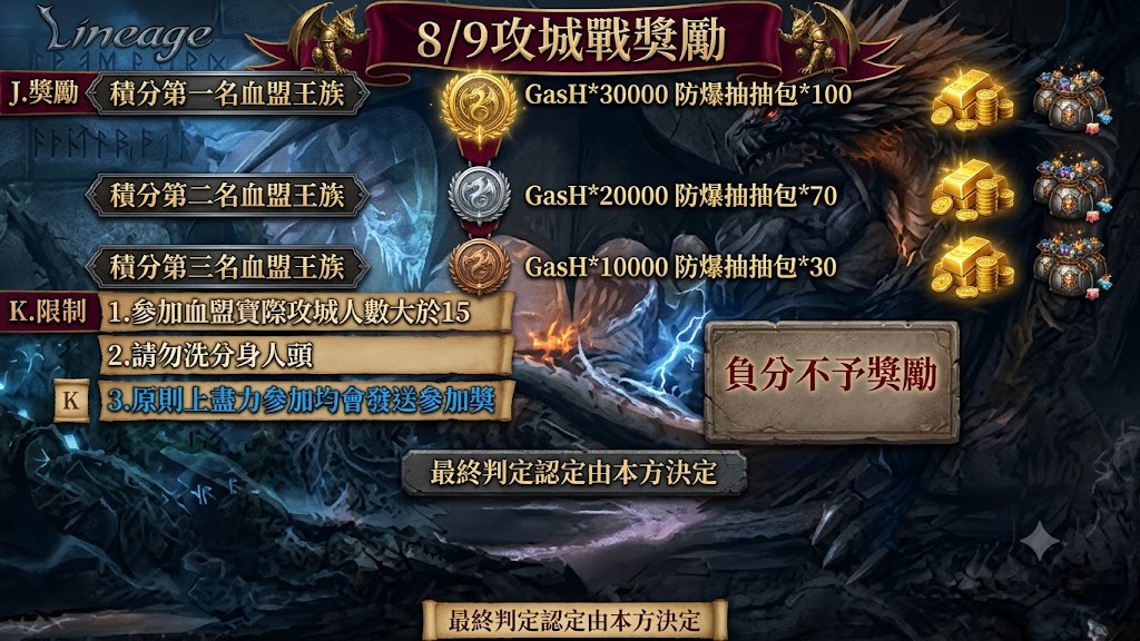 攻城2.png